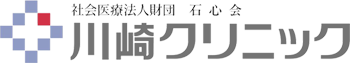 川崎クリニック