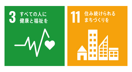 持続可能な開発目標
