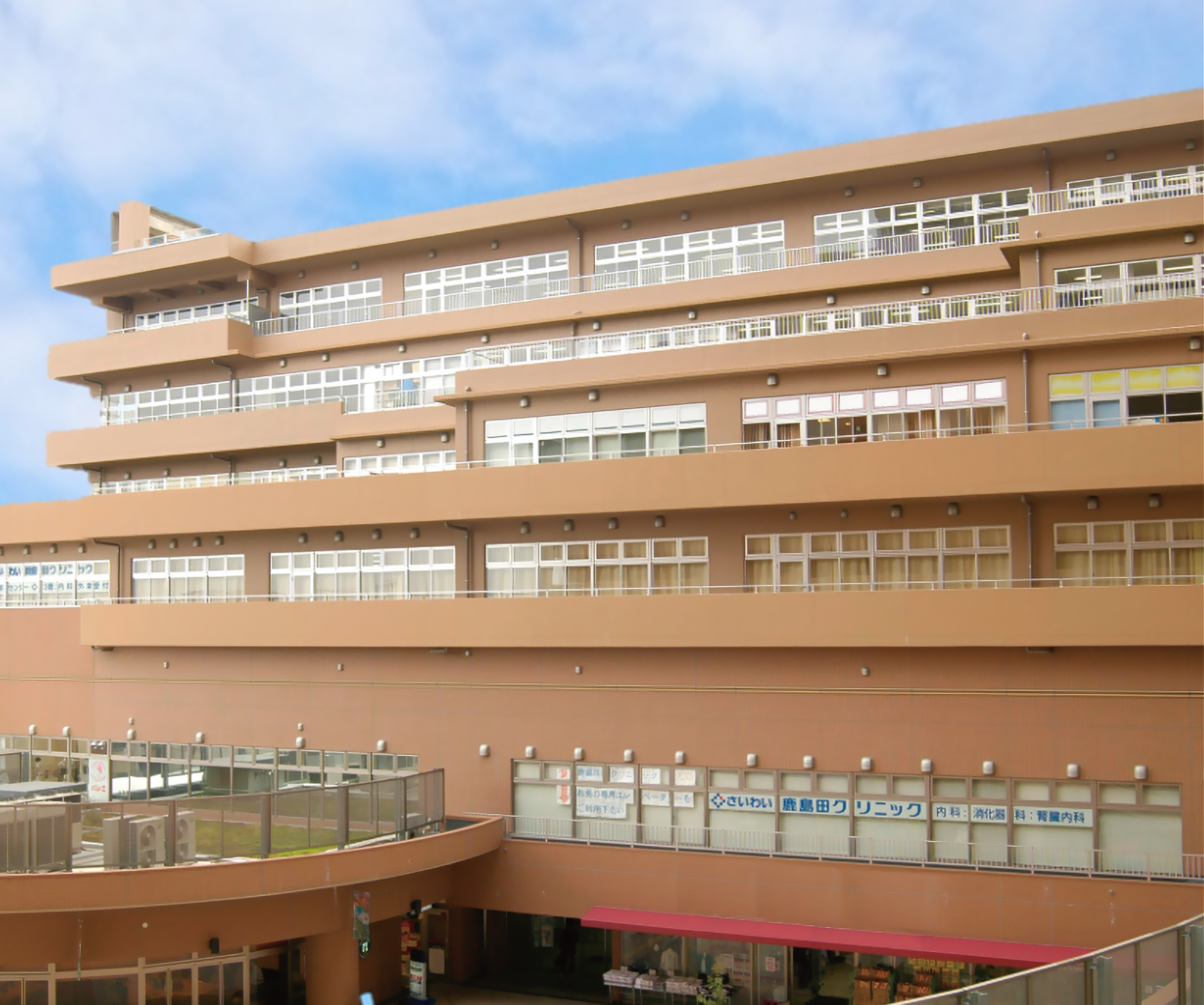 さいわい鹿島田クリニック