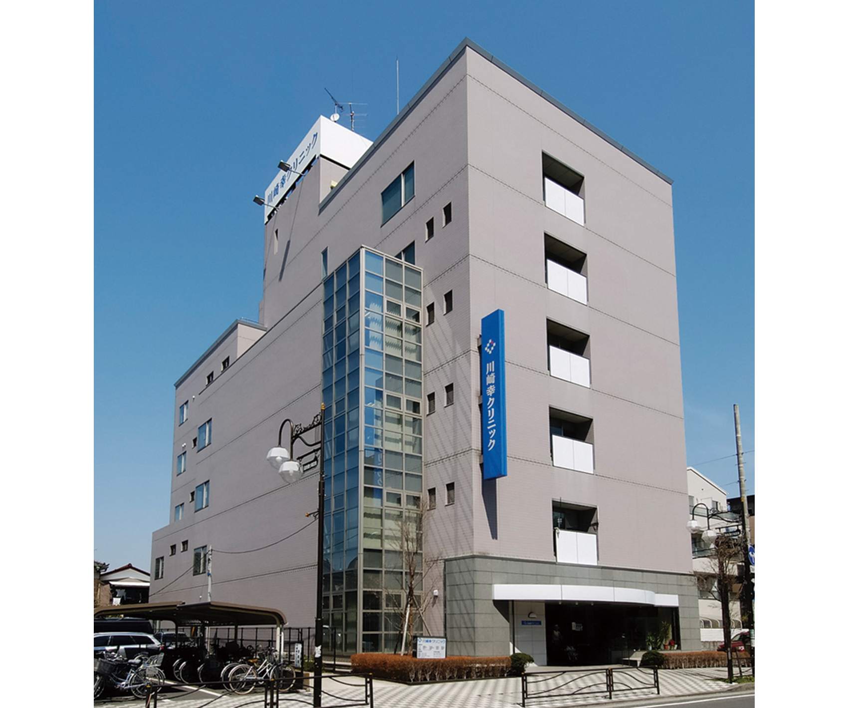 川崎幸クリニック