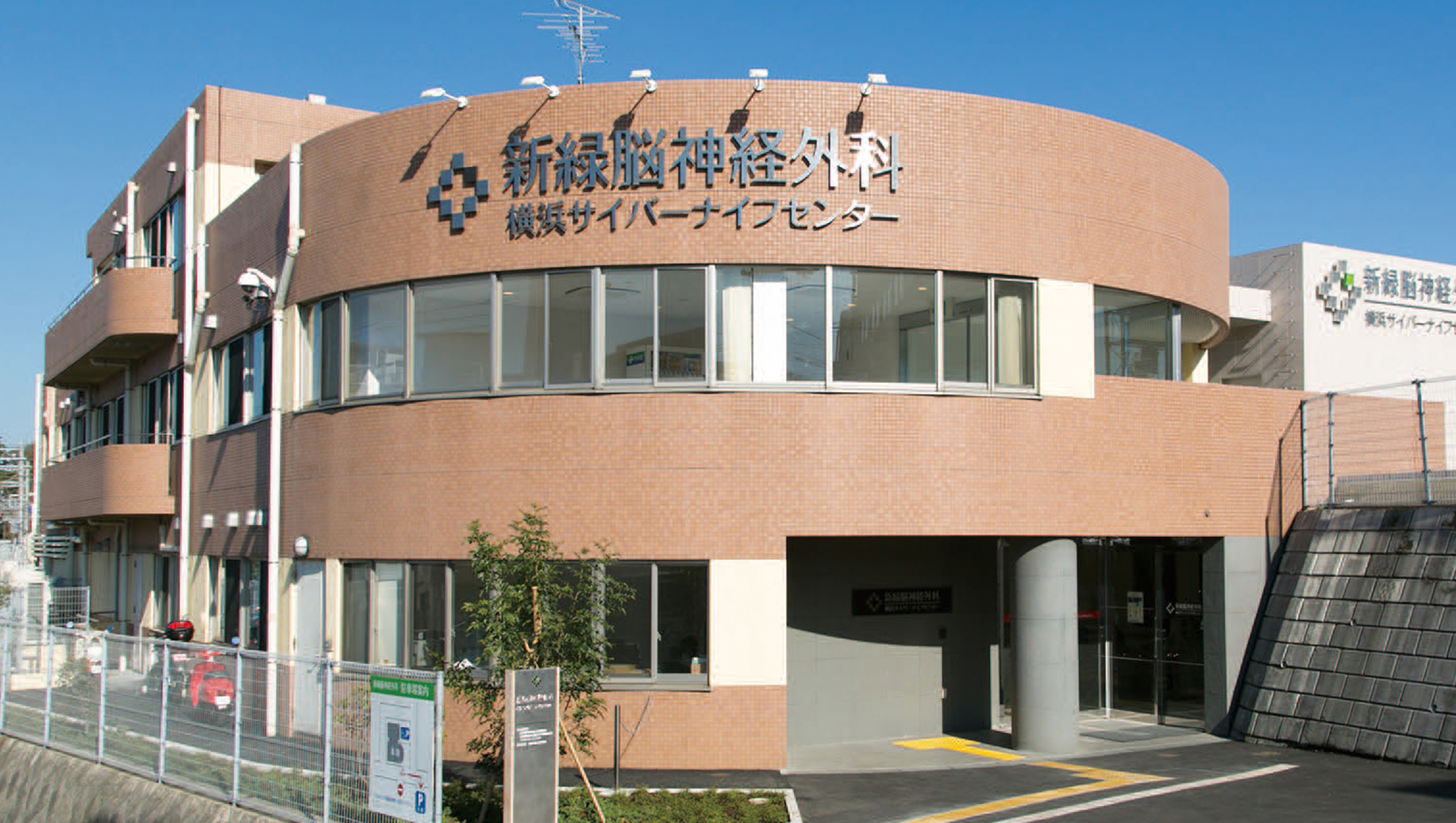 新緑脳神経外科・横浜サイバーナイフセンター