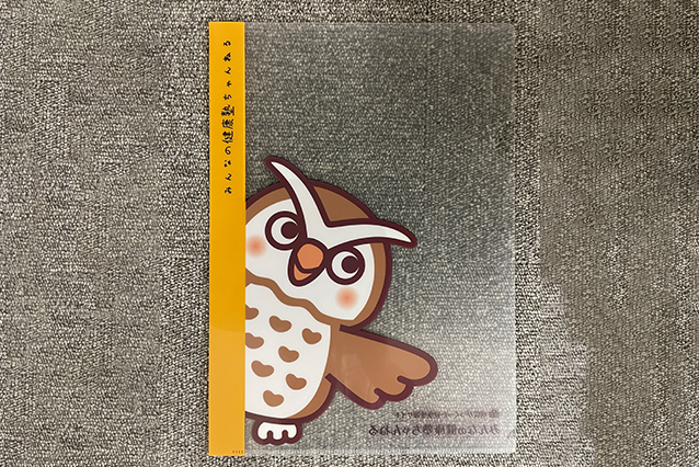 みんなの健康塾オリジナルA4クリアファイル