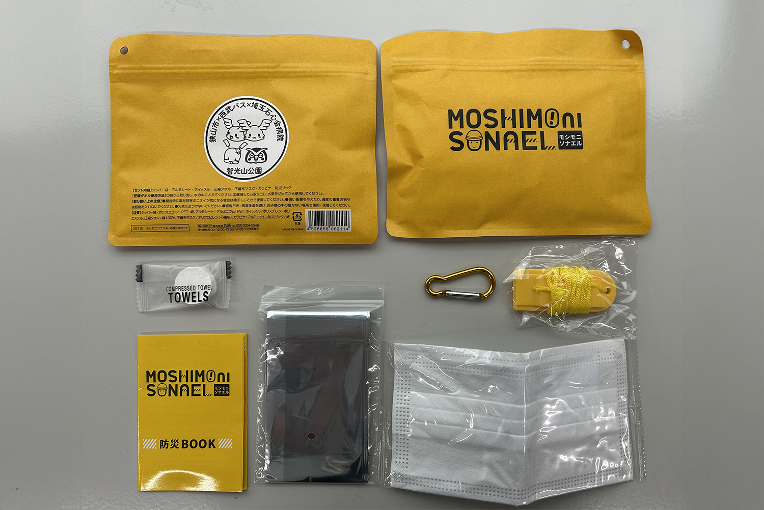 D賞 埼玉石心会病院×狭山市×西武バスオリジナル防災セット1袋(10名)